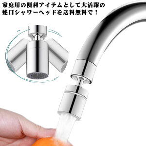 �֌� �V�����[�w�b�h 2�Z�b�g �ߐ��m�Y�� �֌��A���� �X�C���O 360�x��]�� �L�b�`���p�i �V�����[ ��U�� �֌��V�����[ ��芷�� ���� ���ʏ� �䏊 ���� ���ʎ� �g�C�� ���͂˖h�~ �ϋv�� 