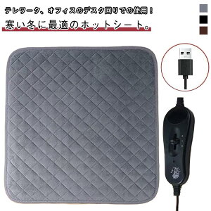 �z�b�g�N�b�V���� �d�C���z�c USB�[�d�� �z�b�g�}�b�g �d�C�}�b�g �d�M�N�b�V���� �z�b�g�V�[�g �׋� �h�� �I�t�B�X �֎q ����~�� �g���� �₦�΍� �ȒP���� �R���p�N�g �����΍� 2�i�K���x