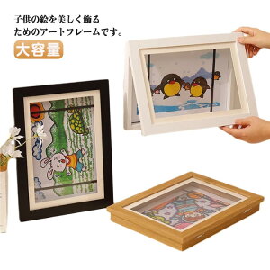 �A�[�g�t���[�� �q���̊G ����̊G �}�O�l�b�g���t���q���̊G������ ���c���p ��i���[ �ۑ��p A4 A3 �z�� �|�X�^�[�t���[�� ��p�� �t�H�g�t���[�� �f�B�X�v���C �Ǌ|�� ��e�ʎ��[ ���� �G