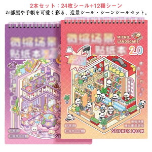 3D���� ���i�V�[�� �V�[���V�[�� 24���V�[�� 12��V�[�� ���h�[���n�E�X �X�e�b�J�[ �n�E�X�X�e�b�J�[ �蒠 ���� � �������� ���f�� �p�Y�� ���~�j�`���A�͌^ �X�g���X���� �蒠 �f�R�V