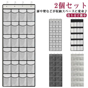 24マス ドア掛け収納 大容量 ウォールポケット ウォールポケット シューズラック 吊り下げ収納 帽子 スリッパラック おもちゃ 靴収納 靴下 衣類 収納 室内収納 玄関収納 壁面収納 扉収納 省