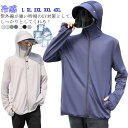 uv パーカー uvカット ラッシュパーカー ラッシュガード メンズ 夏用 サンバイザー 薄手 フード付き 冷感 ひんやり 涼しい 接触冷感 日焼け止め 虫除け 指穴 長袖 首元 ハイネック 紫外線カット 春 夏 送料無料