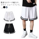 【送料無料】ジャージ ハーフパンツ 短パン ボトムス メンズ レディース ユニセックス ショートパンツ ストレッチジャージショーツ スポーツ ジャージ ドライパンツ ストレッチ 無地 春 夏 スポーツウェア ランニング カラーパンツ イージーパンツ