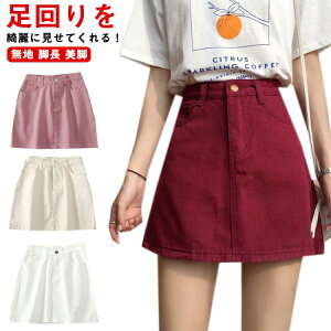 ミニスカート Aライン入り タイトスカート 台形スカート ショートスカート ボトム スリム ストレッチ ヒップスカート ひざ上 レディース ボトムス 台形 ハイウエスト 無地 脚長 美脚 足長 カ