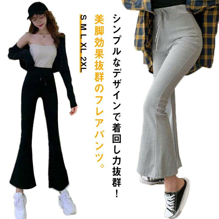 楽天市場】送料無料 ストレッチバンツ フレアパンツ スウェットパンツ 