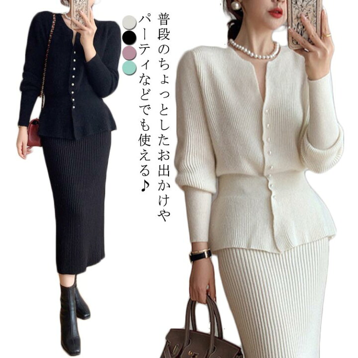 楽天市場】送料無料 ニットセットアップ タイトスカート レディース  