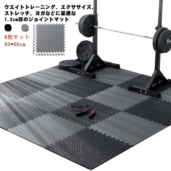 楽天市場】マット フロアマット 大判 厚手 エクササイズ 60x60x1.2cm 