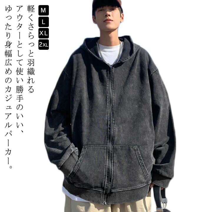 楽天市場】ウォッシュ加工 お洒落 ジップパーカー メンズ フード 前 