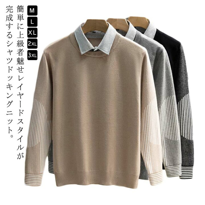 楽天市場】送料無料 シャツドッキングニット ニット セーター 重ね着風 