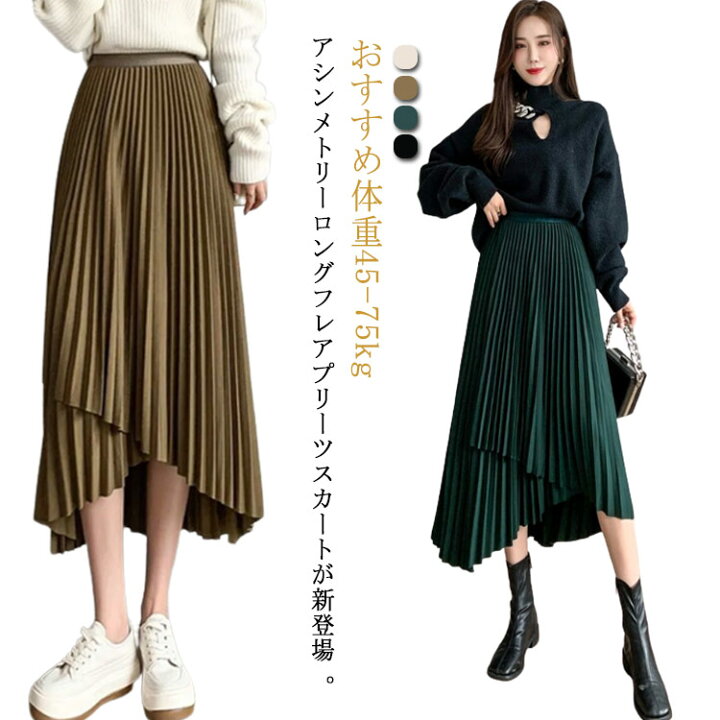 楽天市場】送料無料 スカート プリーツスカート ロング丈 Aライン  