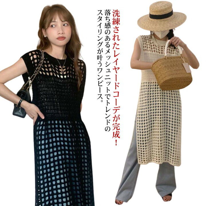 楽天市場】送料無料 メッシュニットワンピース レディース ジレ  