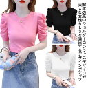 送料無料 パワーショルダー プルオーバー Tシャツ トップス レディース パワショル ボリュームスリーブ 二の腕カバー 半袖 カットソー クルーネック ラウンドネック 薄手 伸縮性 ストレッチ カジュアル オフィス エレガント