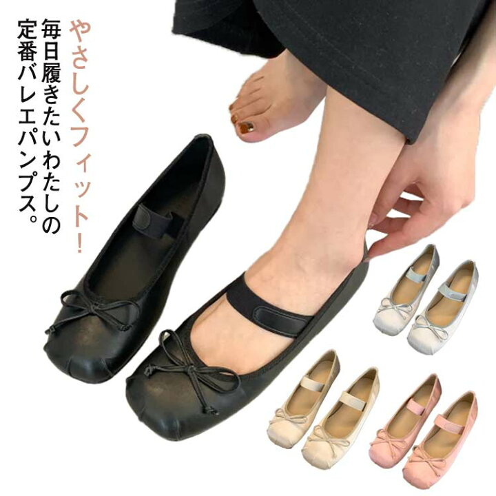 楽天市場】スクエアトゥ バレエシューズ パンプス ローヒール ぺたんこ 