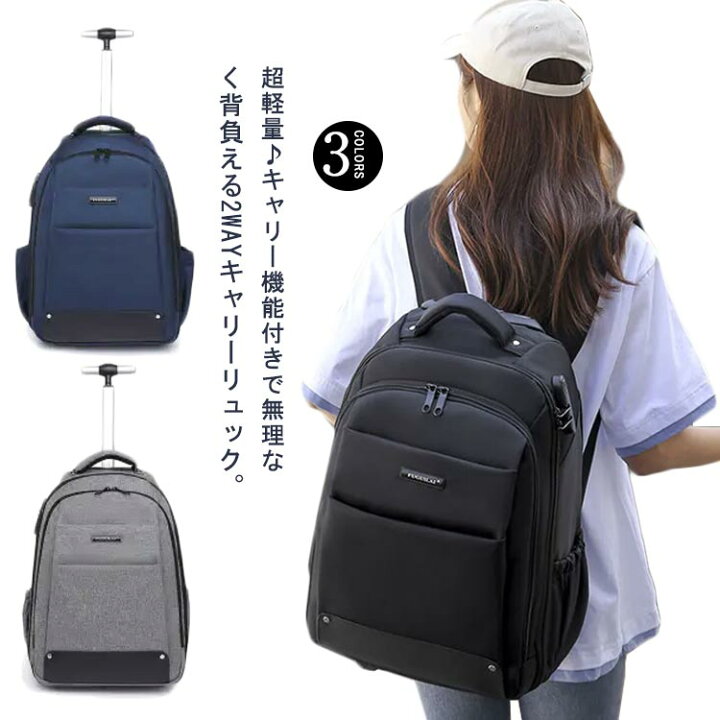 楽天市場】キャリーバッグ 機内持ち込み スーツケース 2wayキャリー 