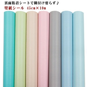 CNV[g  45cm×10m ǎ pXeJ[ V[g h EH[XebJ[ tH[  V[ǎ ǎV[ ւ C B Ƌ Q h~ rO [ g