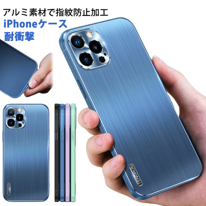 楽天市場】 iPhoneケース 指紋防止 金属 レンズ保護 指紋防止 iPhone15 