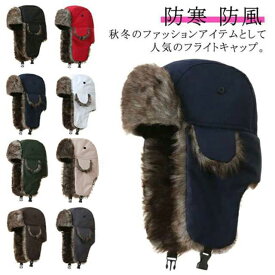 耳あて付 メンズ 防寒 登山 男女兼用 防水 パイロットキャップ 大きいサイズ 帽子 スキー エコファー ボア あったか 防風 レディース カジュアル 頭周り62cm 雪 イヤーマフ アウトドア スノボ 休日 旅行 フェス フライトキャップ