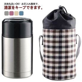 800ml ステンレスフードジャー シンプル お弁当箱 保温 フードマグ 大容量 密閉 保温ランチジャー スープジャー 魔法瓶 容器 おしゃれ 保冷