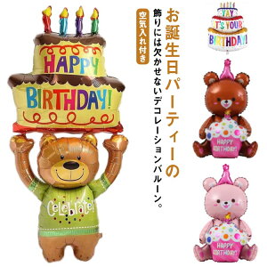 o[ o[Xf[P[L D N} 3iP[L tBD Ct 傫TCY a o[Mtg happy birthday a  fBXvC p[eB[ObY  lC 