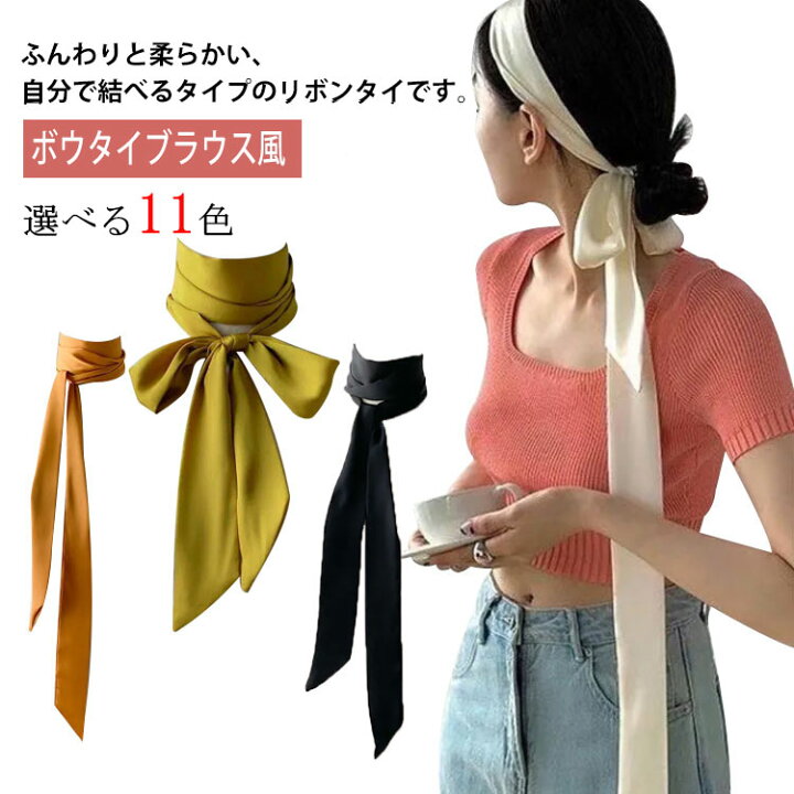 楽天市場】【送料無料】スカーフ ロング リボンスカーフ リボンタイ  