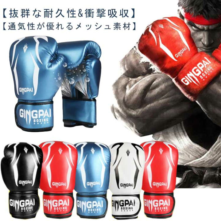 楽天市場】 左右セット 12オンス キックボクシング 大人用 レディース 