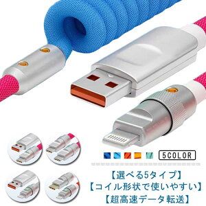 ԁ@ItBX USB-A to USB-C P[u RC Lk Lightning Type Lightning P[u USB-C }[d@f[^] iPhone15p USB[dP[u P[u USB-A CgjOP[u to PDΉ to P[u C R