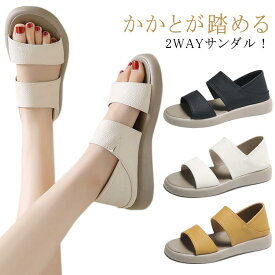サマー レディース 夏 ペタンコ スリッパ コンフォートサンダル かかとが踏める 2way フラット ローヒール 母の日 歩きやすい 靴 シューズ 厚底 厚底サンダル 合皮 美脚 黒 白 イエロー 旅行 痛くない サンダル サンダル