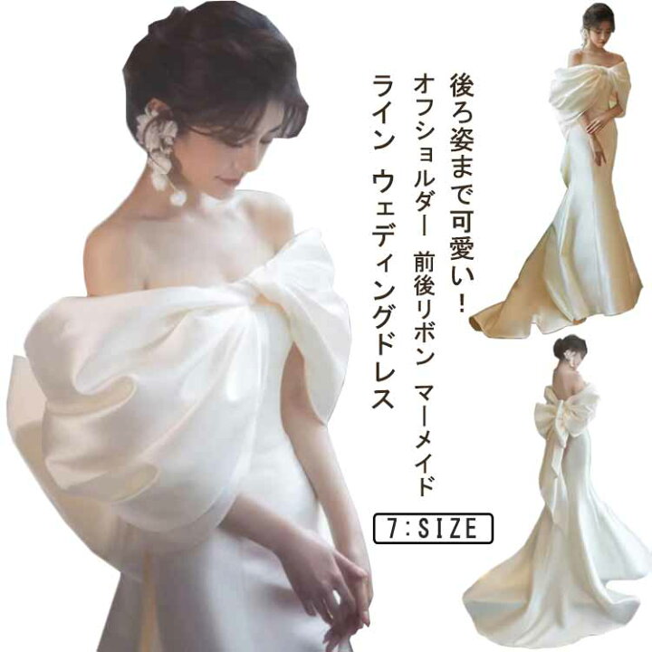 楽天市場】 花嫁ドレス 大きめ 白 オフショルダー エレガント 前後  