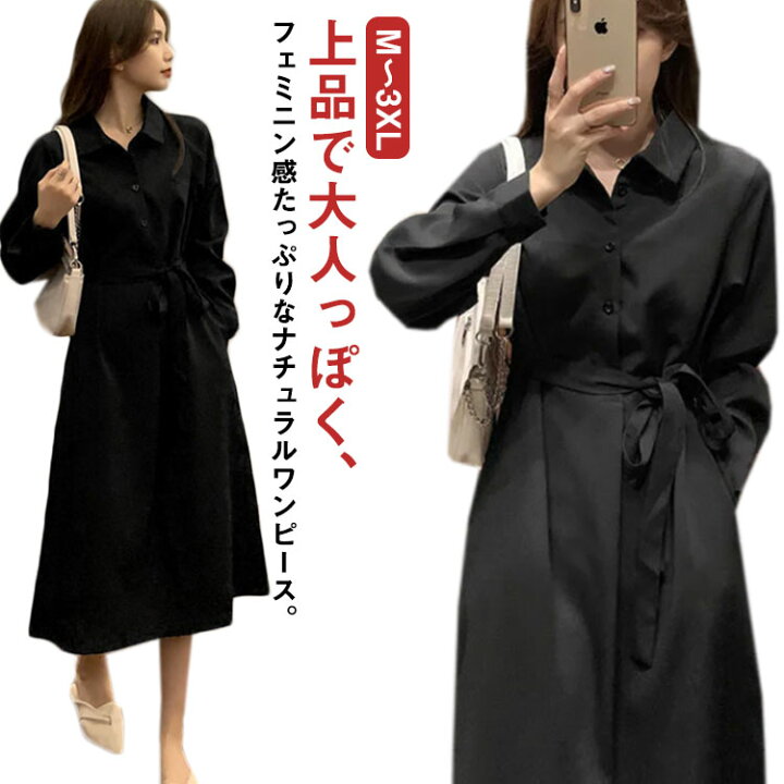 楽天市場】オフィス 上品 パーティードレス 冬 ロング 秋 aライン 春  