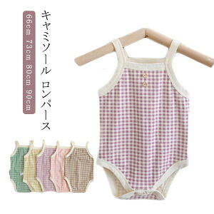 ベビー チェック柄 ロンパース 赤ちゃん おしゃれ 73cm ベビー服 肌着 トップス 新生児 男の子 女の子 66cm 綿 春 下着 80cm 出産祝い 夏 子供服 キャミソール 90cm ベビー肌着 インナー 可愛い ル