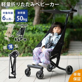 【耐荷重50kg★当日発送！】ベビーカー 折りたたみ バギー コンパクト おでかけ 軽量 持ち運び ストローラー 耐荷重50kg 3.9kg 自立可能 シート洗える セカンドベビーカー サンルーフ ベビー ポータブル 子ども 赤ちゃん 説明書付き 春 秋 遊園地 公園