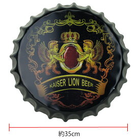 王冠型プレート　ブリキ壁掛け看板　カイザーリオン KAISER LION（黒） レトロ インテリア 海外ビール ブランド メーカー おしゃれ プレゼント ギフト