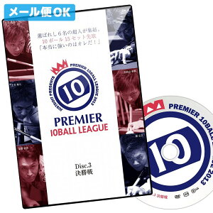 y[։z r[h DVD v~A10{[[O2013 disc-3 FԎR Kj vs 
