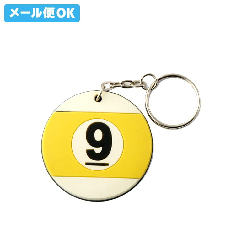 楽天市場】【メール便可】ラバーキーチェーンアクセサリー 9ボール 