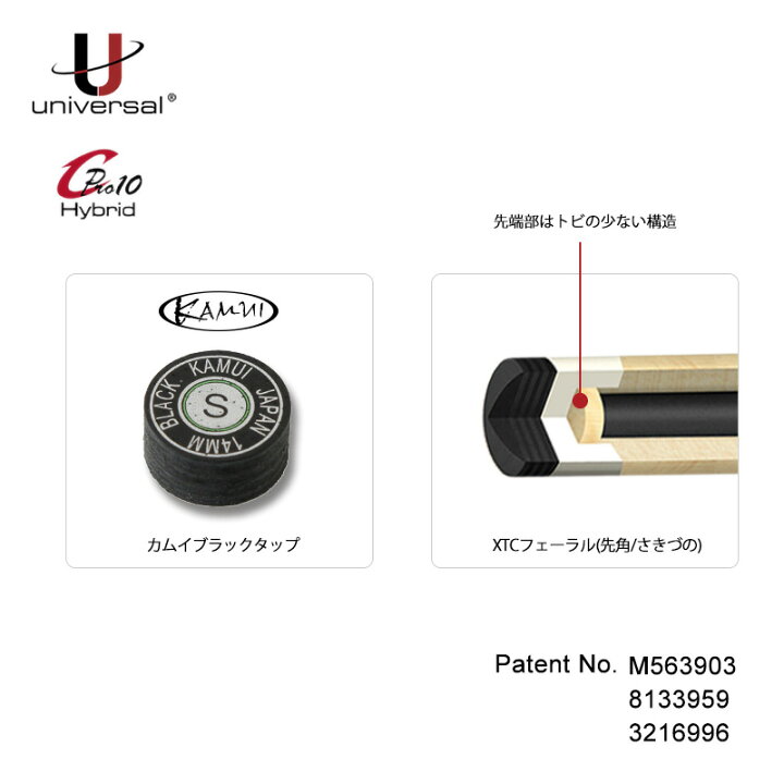 楽天市場】ビリヤード シャフト Universal ユニバーサル PRO10 Hybrid 