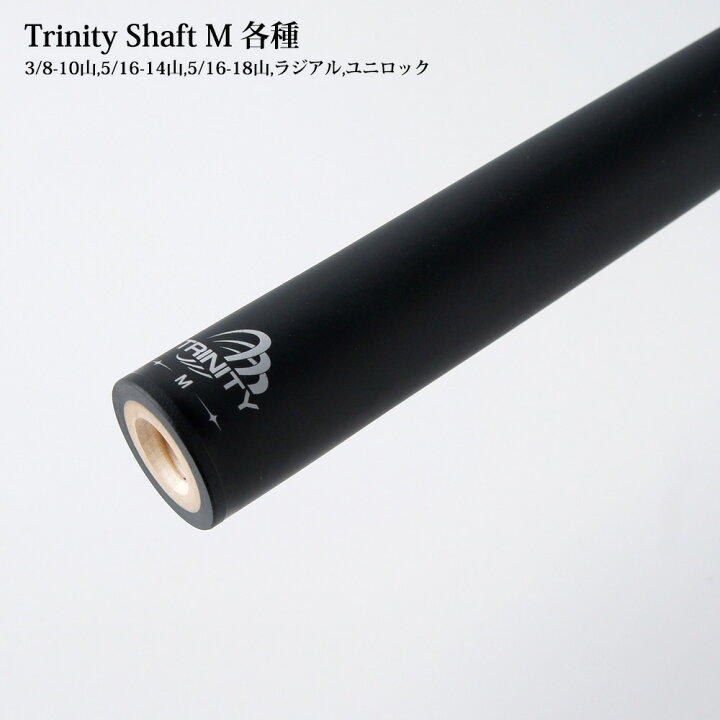 楽天市場】キースアンディ Trinity トリニティシャフト M 各種 