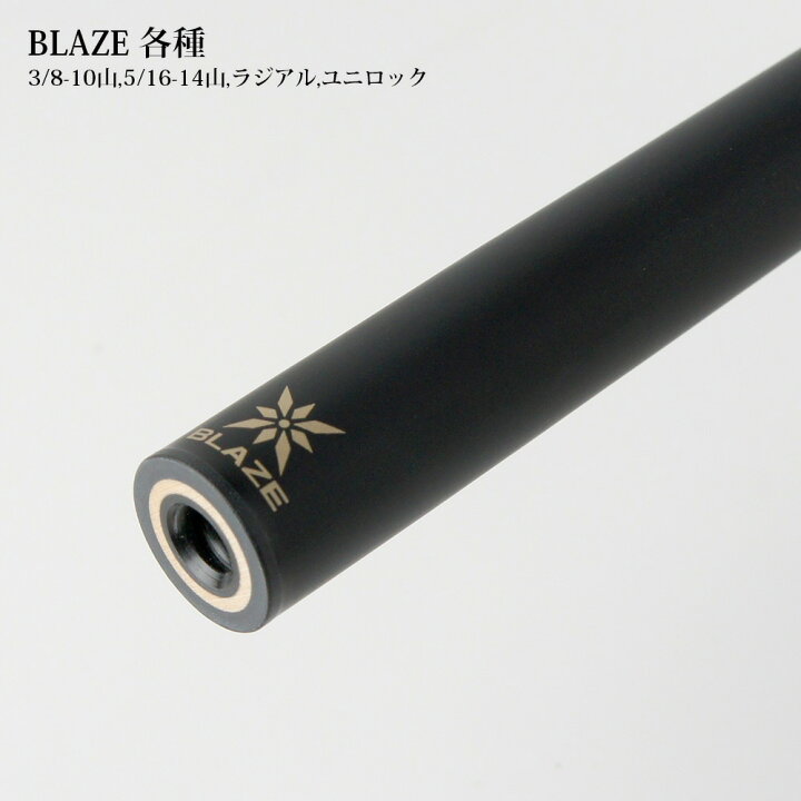 楽天市場】キースアンディ BLAZE ブレイズ ブレイクシャフト各種 