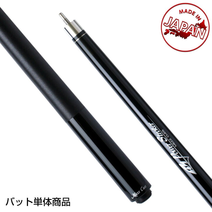 楽天市場】ビリヤード キュー Mezz パワーストローカー (バットのみ 