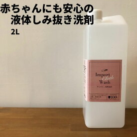 楽天市場 しみ抜き 血液の通販