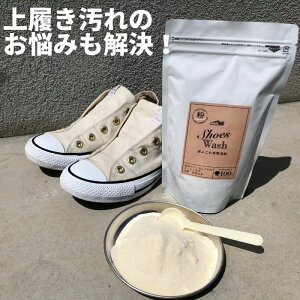 【上履きや通学靴に】人気のスニーカー用洗剤！汚れ落ち抜群なおすすめは？