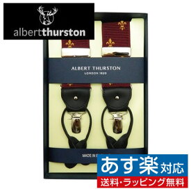 ALBERT THURSTON アルバートサーストン サスペンダー ワイン ゴールド アイリス柄アクセサリー メンズジュエリー ジュエリーギフト プレゼント お祝い 結婚式 礼服 結婚式 冠婚葬祭 ビジネス スーツ メンズ 男性 彼氏 夫 新生活 父の日 バレンタイン