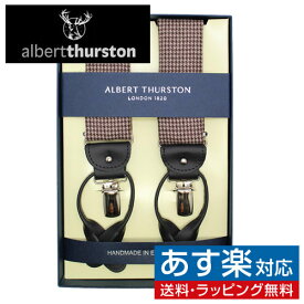 ALBERT THURSTON アルバートサーストン サスペンダー ブラウン 千鳥格子アクセサリー メンズジュエリー ジュエリーギフト プレゼント お祝い 結婚式 礼服 結婚式 冠婚葬祭 ビジネス スーツ メンズ 男性 彼氏 夫 新生活 父の日 バレンタイン