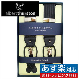 ALBERT THURSTON アルバートサーストン サスペンダー ストライプ チャコールアクセサリー メンズジュエリー ジュエリーギフト プレゼント お祝い 結婚式 礼服 結婚式 冠婚葬祭 ビジネス スーツ メンズ 男性 彼氏 夫 新生活 父の日 バレンタイン