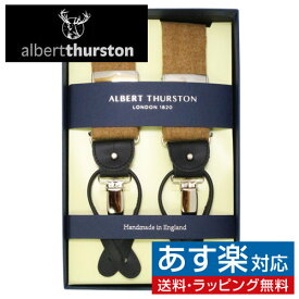 ALBERT THURSTON アルバートサーストン サスペンダー ベージュ フランネルアクセサリー メンズジュエリー ジュエリーギフト プレゼント お祝い 結婚式 礼服 結婚式 冠婚葬祭 ビジネス スーツ メンズ 男性 彼氏 夫 新生活 父の日 バレンタイン