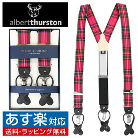 ALBERT THURSTON アルバートサーストン サスペンダー ピンク チェックアクセサリー メンズジュエリー ジュエリーギフト プレゼント お祝い 結婚式 礼服 結婚式 冠婚葬祭 ビジネス スーツ メンズ 男性 彼氏 夫 新生活 父の日 バレンタイン