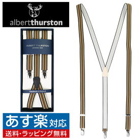 ALBERT THURSTON アルバートサーストン サスペンダー ELASTIC ブラウンアクセサリー メンズジュエリー ジュエリーギフト プレゼント お祝い 結婚式 礼服 結婚式 冠婚葬祭 ビジネス スーツ メンズ 男性 彼氏 夫 新生活 父の日 バレンタイン