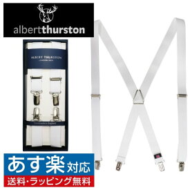 ALBERT THURSTON アルバートサーストン サスペンダー ELASTIC ホワイトメンズアクセサリーギフト プレゼント お祝い 結婚式 礼服 結婚式 冠婚葬祭 ビジネス スーツ メンズ 男性 彼氏 夫 新生活 父の日 バレンタイン