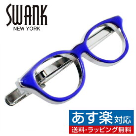 紫ふちメガネ SWANK タイピン タイバー タイタックアクセサリー メンズジュエリー ジュエリーギフト プレゼント お祝い 結婚式 礼服 結婚式 冠婚葬祭 ビジネス スーツ メンズ 男性 彼氏 夫 新生活 父の日 バレンタイン