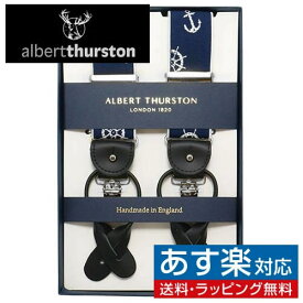 ALBERT THURSTON アルバートサーストン サスペンダー ELASTIC マリーン ブルーアクセサリー メンズジュエリー ジュエリーギフト プレゼント お祝い 結婚式 礼服 結婚式 冠婚葬祭 ビジネス スーツ メンズ 男性 彼氏 夫 新生活 父の日 バレンタイン