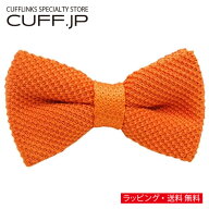 タンジェリン ニット蝶ネクタイアクセサリー メンズジュエリー ジュエリーギフト プレゼント お祝い 結婚…